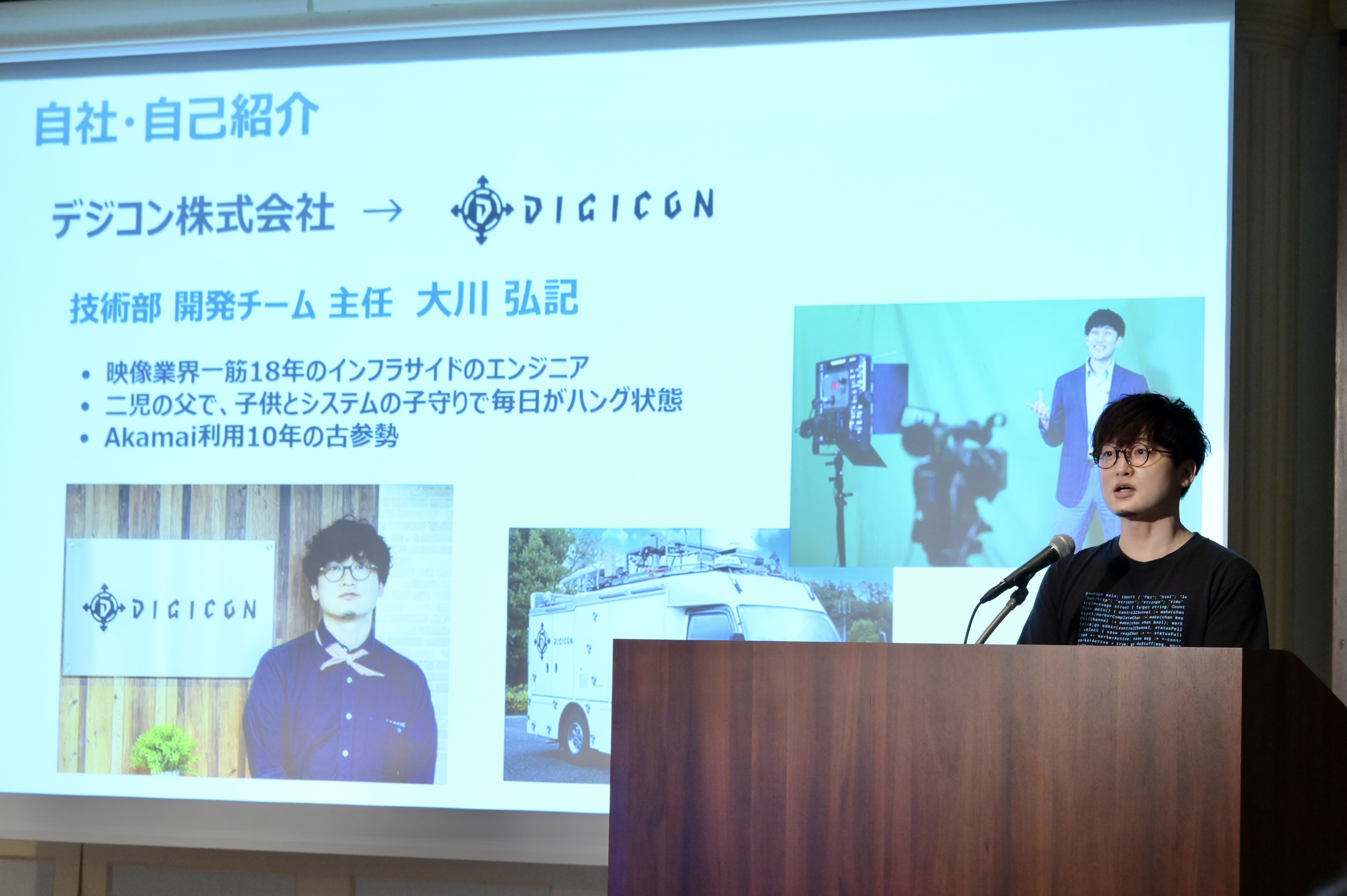 登壇の様子