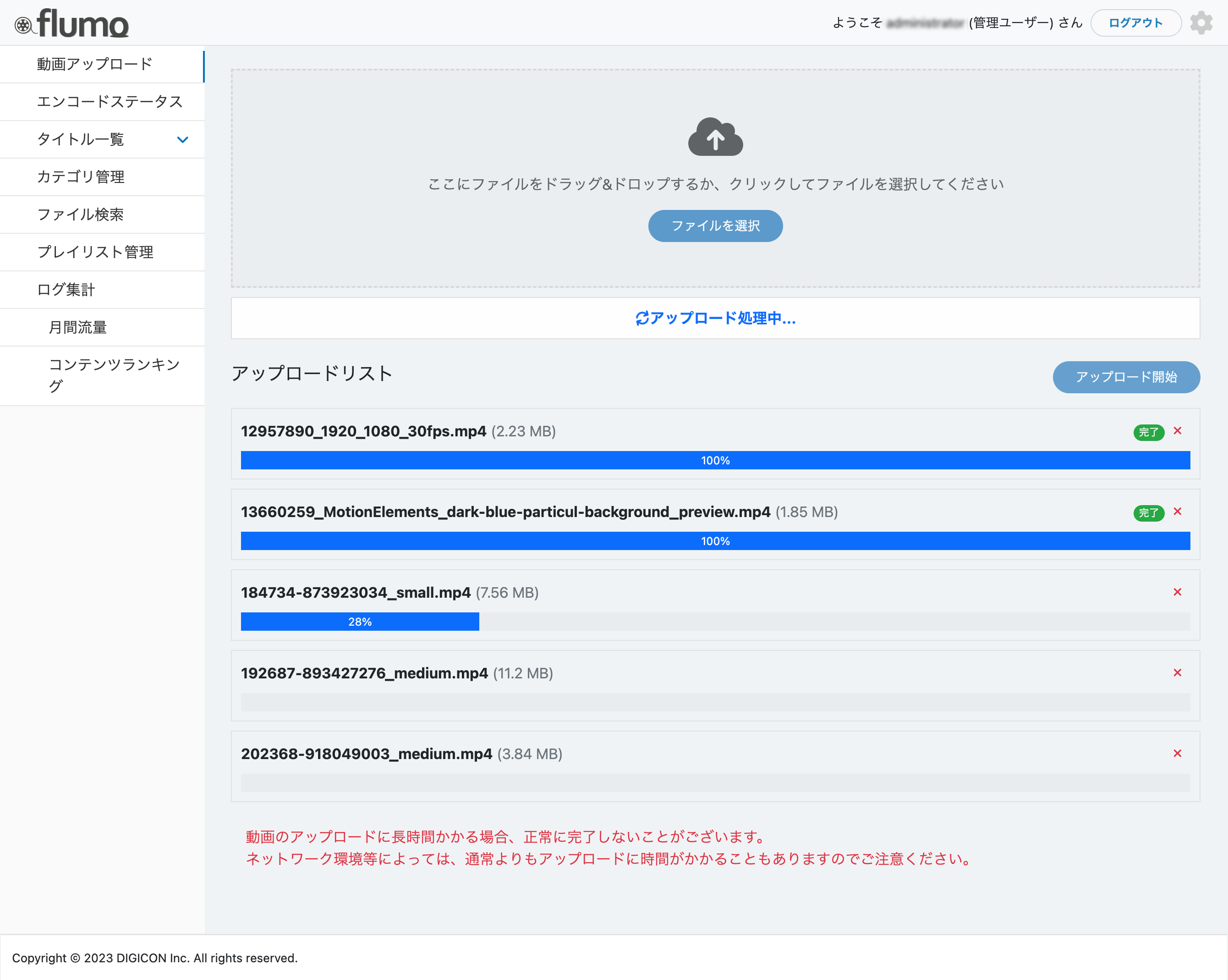 動画のアップロード画面イメージ
