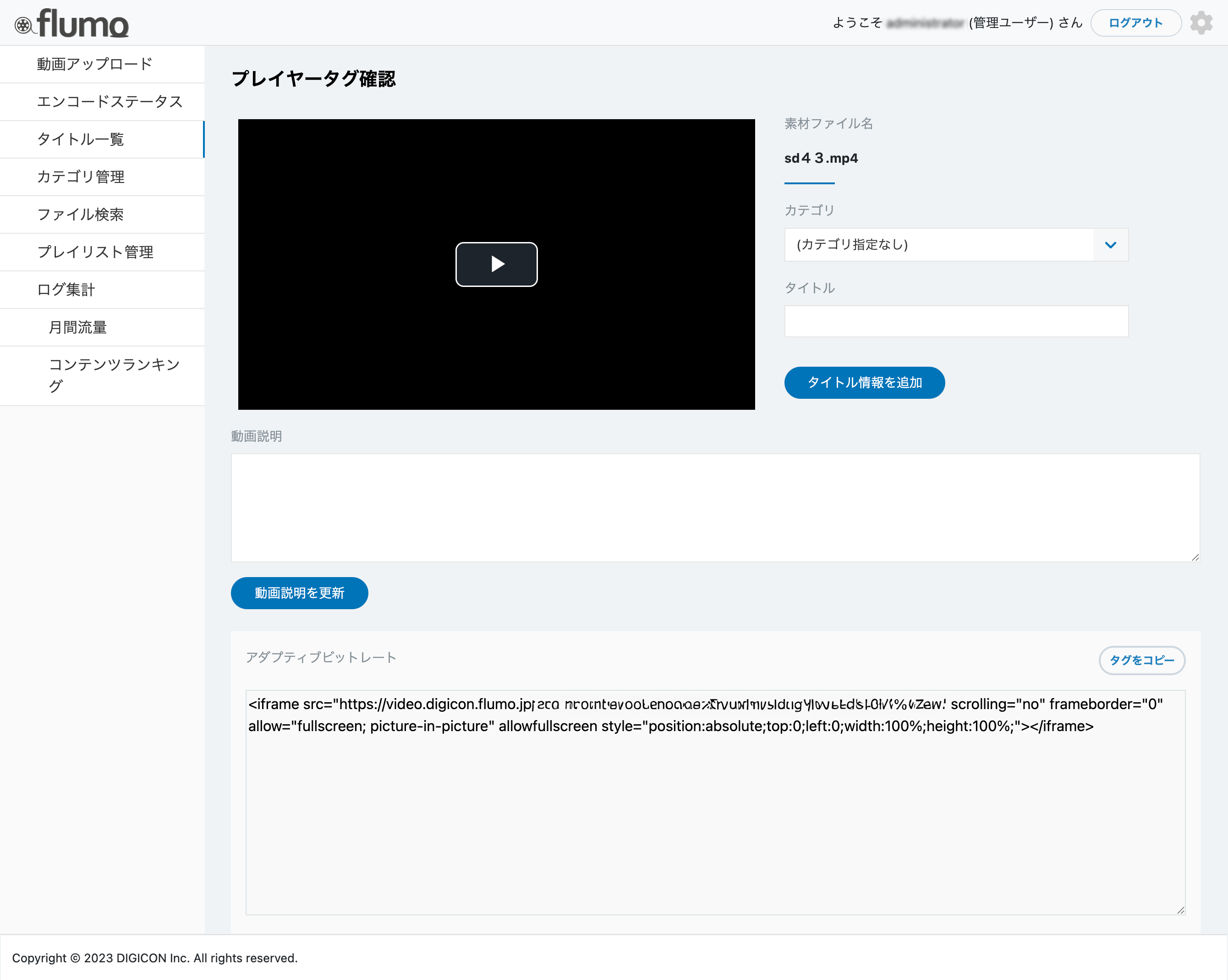 プレビューとプレイヤータグ取得画面イメージ