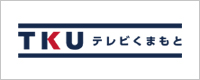 テレビ熊本ロゴ