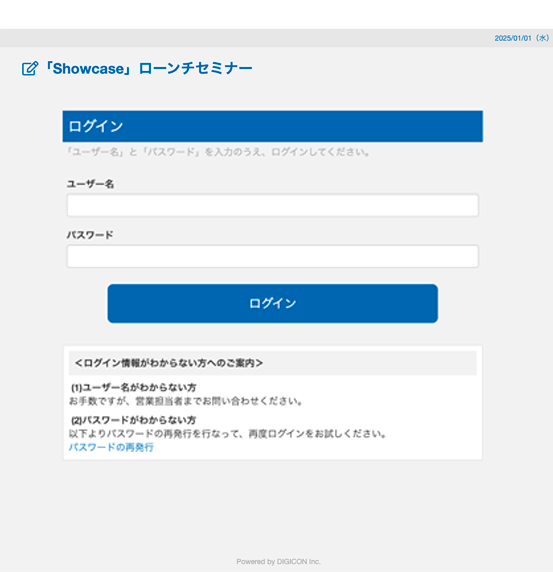 ログイン画面イメージ