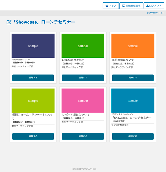 トップページ画面イメージ