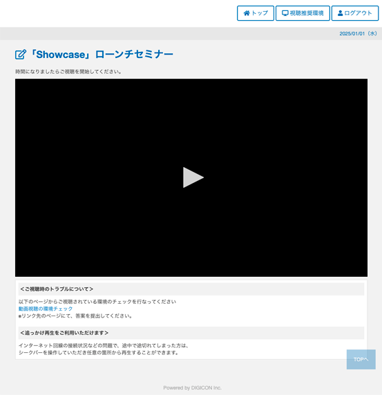 動画視聴ページ画面イメージ