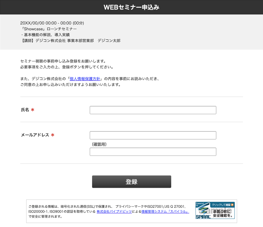 ユーザー登録画面イメージ